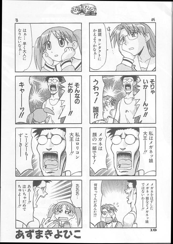 mihama chiyo, mizuhara koyomi, and kimura (azumanga daioh) drawn by azuma_kiyohiko