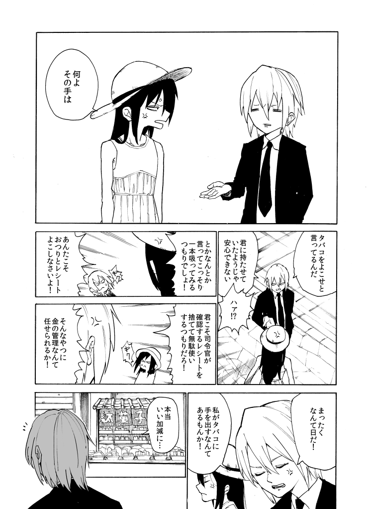 akatsuki and wakaba (kantai collection) drawn by c-button