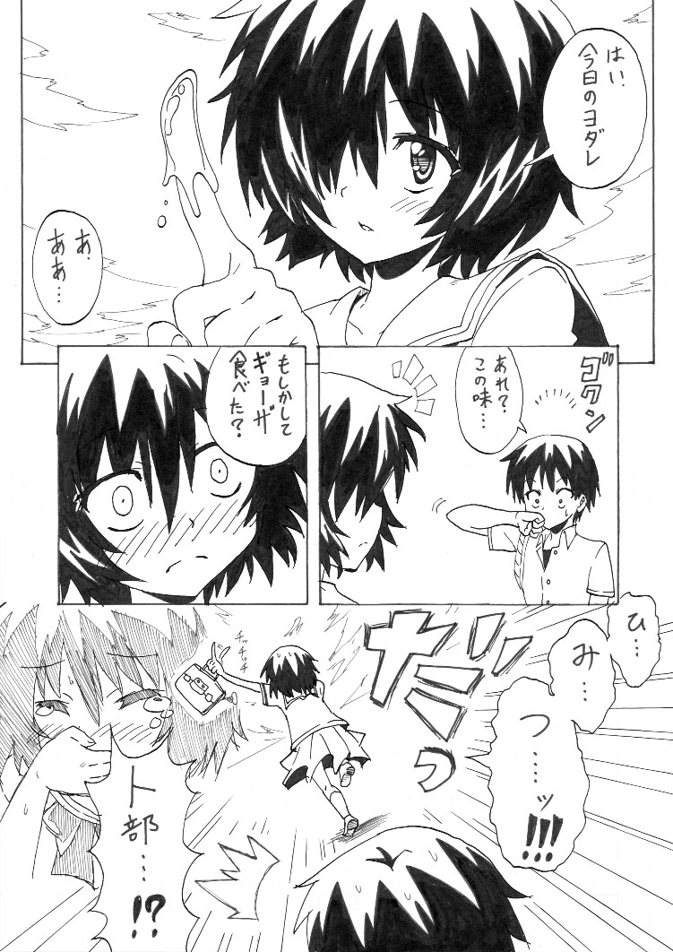 urabe mikoto and tsubaki akira (nazo no kanojo x) drawn by nome_(nnoommee)