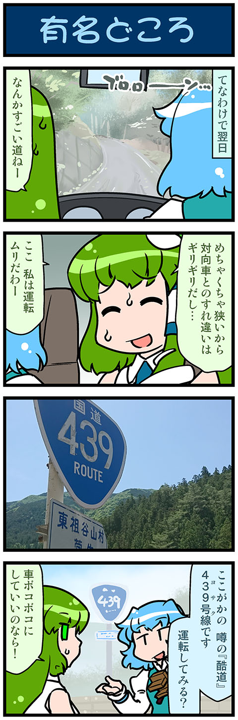 kochiya sanae and tatara kogasa (touhou) drawn by mizuki_hitoshi