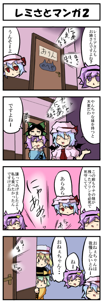 remilia scarlet, flandre scarlet, komeiji koishi, komeiji satori, and reiuji utsuho (touhou) drawn by fukujima_kiwi