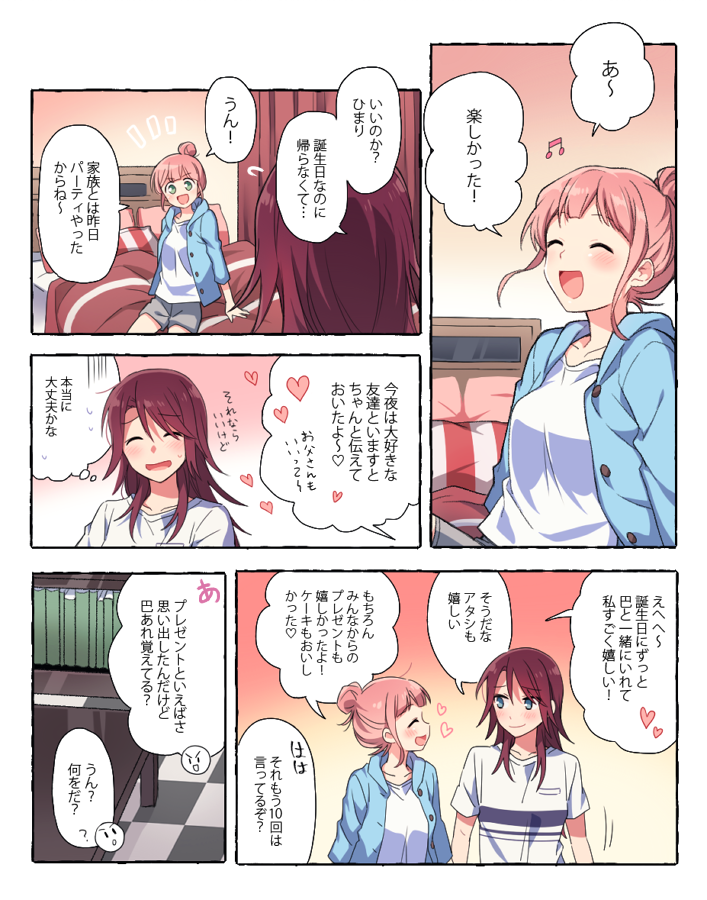 uehara himari and udagawa tomoe (bang dream!) drawn by re_ghotion