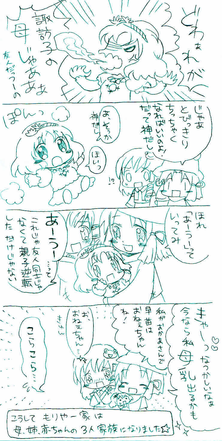 kochiya sanae, moriya suwako, and yasaka kanako (touhou) drawn by rias-shiki_kawaii