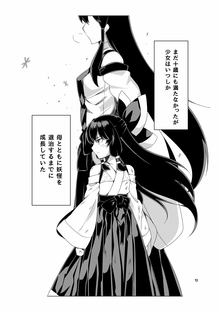 hakurei reimu and sendai hakurei no miko (touhou and 1 more) drawn by kaiza_(rider000)
