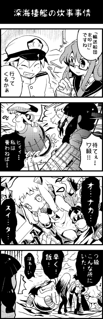 admiral, northern ocean princess, ooyodo, kitakami, ooi, and 3 more (kantai collection) drawn by niratama-don