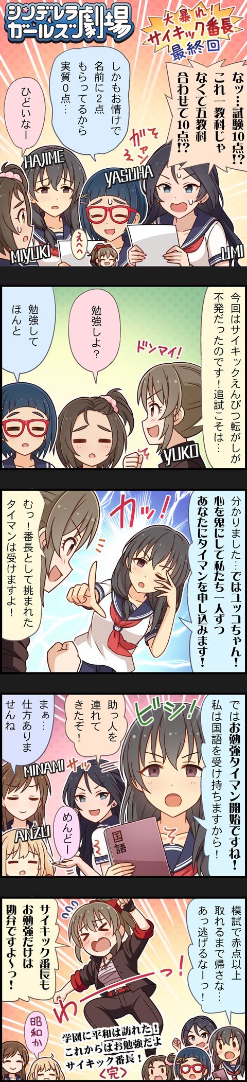 futaba anzu, nitta minami, hori yuko, fujiwara hajime, okazaki yasuha, and 2 more (idolmaster and 2 more)