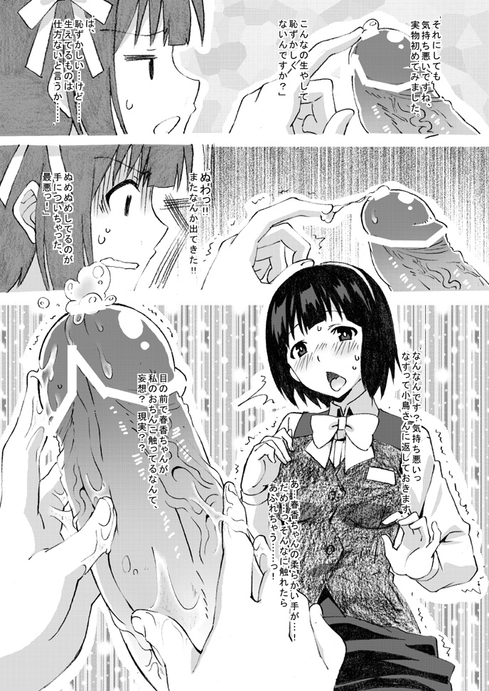 amami haruka and otonashi kotori (idolmaster) drawn by suppy