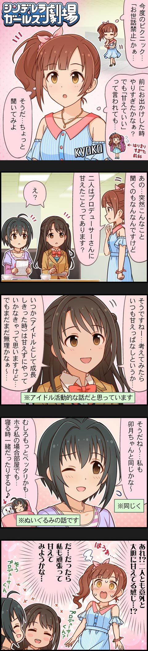 shimamura uzuki, kohinata miho, and igarashi kyoko (idolmaster and 2 more)