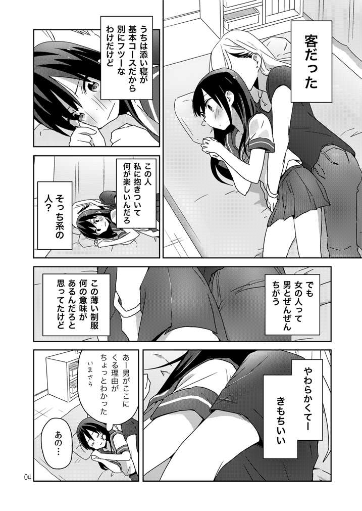 original drawn by oku_tamamushi