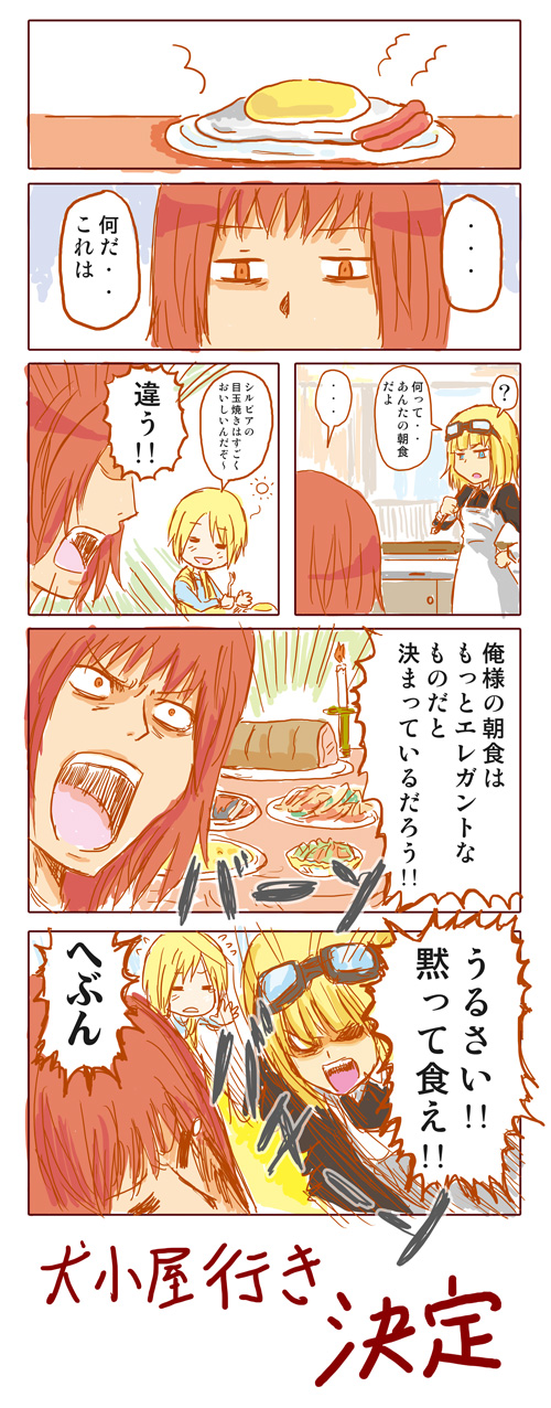 fiamma of the right, silvia, and ollerus (toaru majutsu no index and 1 more) drawn by nobuchi