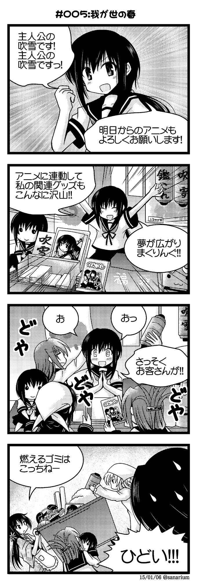hibiki, inazuma, fubuki, ikazuchi, akatsuki, and 1 more (kantai collection) drawn by sanari_(quarter_iceshop)