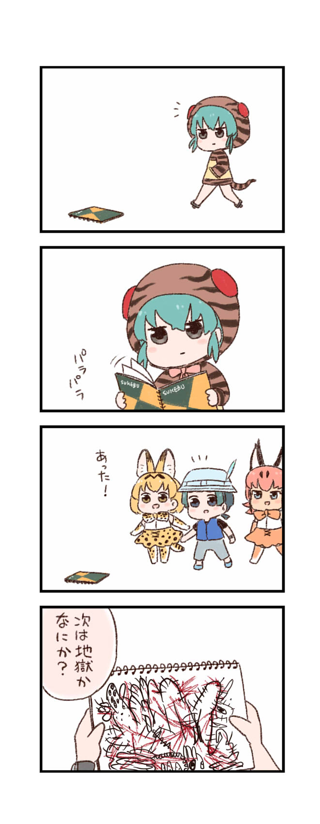 serval, caracal, tsuchinoko, kyururu, and kobayashi yuu (kemono friends and 1 more) drawn by batta_(ijigen_debris)