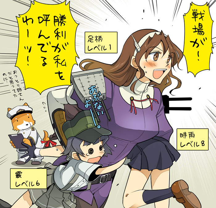 admiral, shigure, ashigara, non-human admiral, and arare (kantai collection) drawn by suetake_(kinrui)