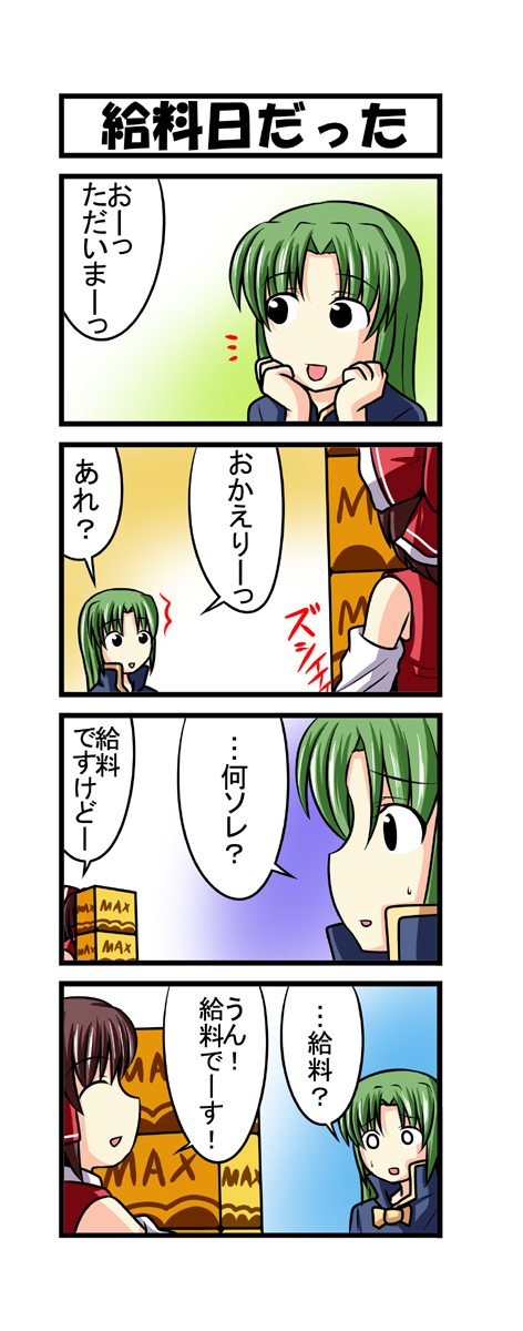 hakurei reimu and mima (touhou) drawn by nishi_koutarou