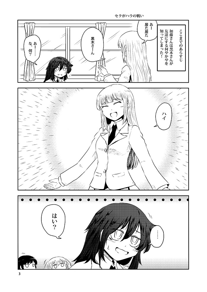 kuroki tomoko, tamura yuri, katou asuka, and nemoto hina (watashi ga motenai no wa dou kangaetemo omaera ga warui!) drawn by yokochou