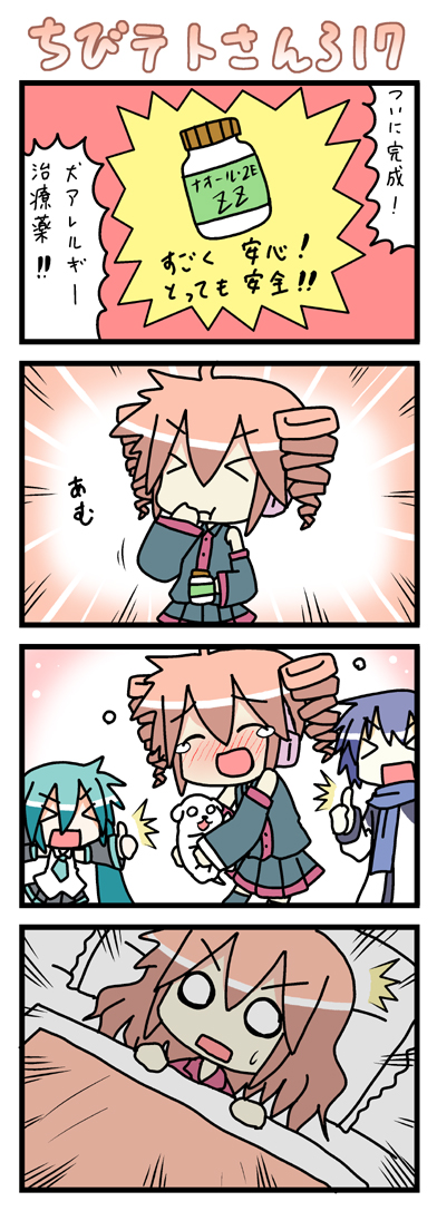 hatsune miku, kasane teto, kaito, chibi miku, and hamo (vocaloid and 1 more) drawn by minami_(colorful_palette)