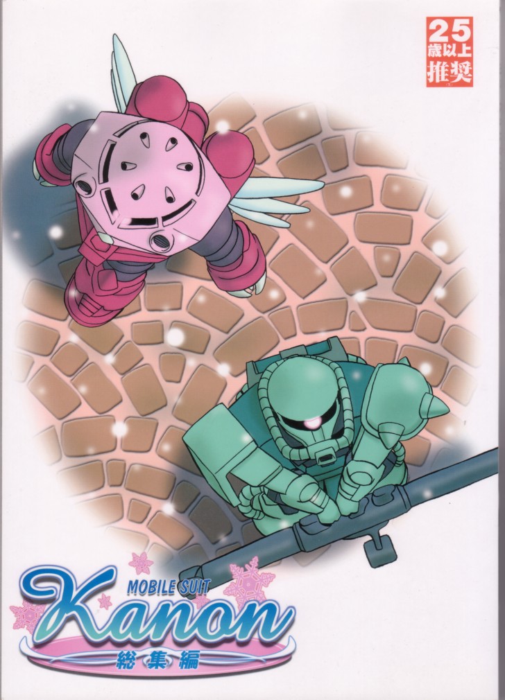 tsukimiya ayu, zaku ii, minase nayuki, z'gok, zaku ii f/j, and 1 more (gundam and 1 more) drawn by sentape