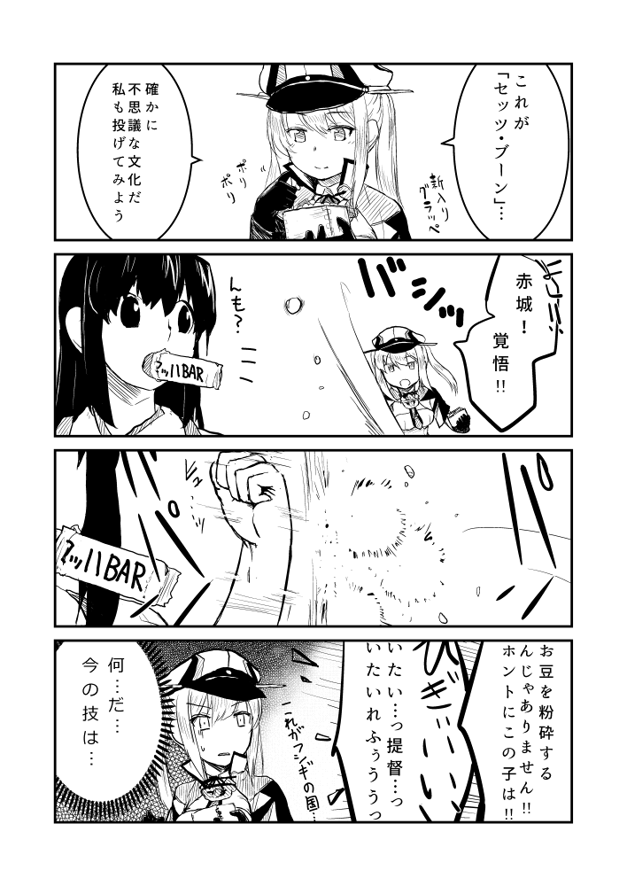 akagi and graf zeppelin (kantai collection) drawn by katakata_un