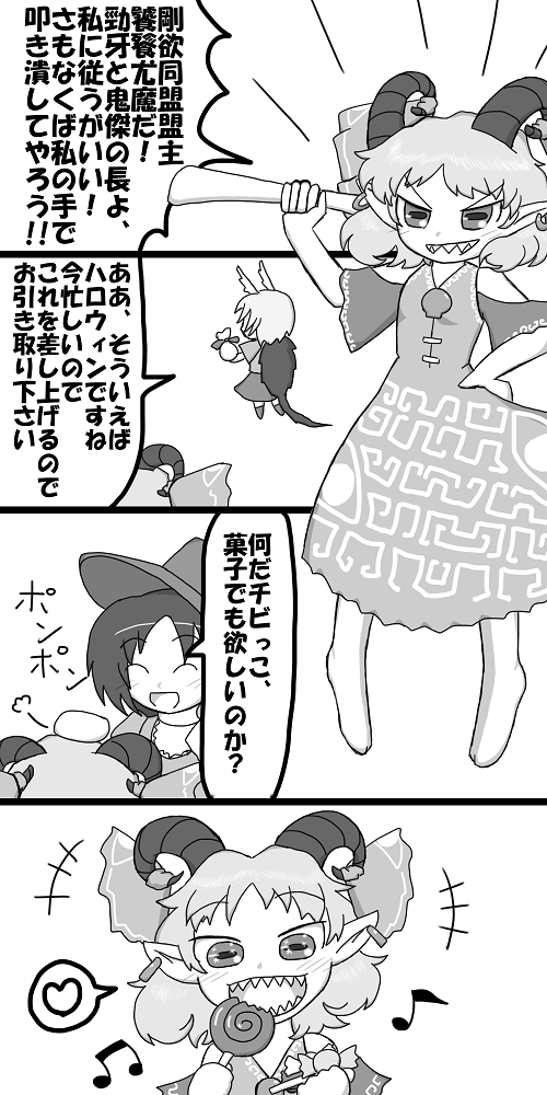 kicchou yachie, kurokoma saki, and toutetsu yuuma (touhou) drawn by trap_(corsa-mk)