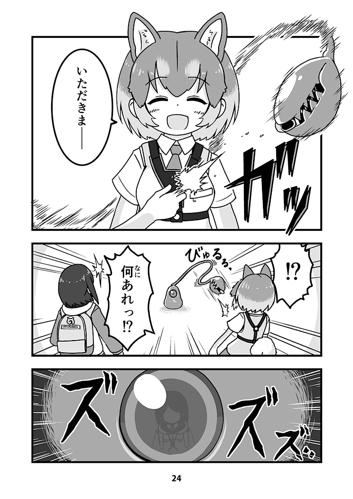 cellien, dog, and player character prototype (kemono friends) drawn by carasohmi