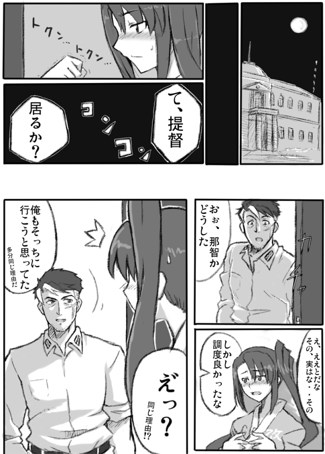 admiral and nachi (kantai collection) drawn by wolf_(raidou-j)