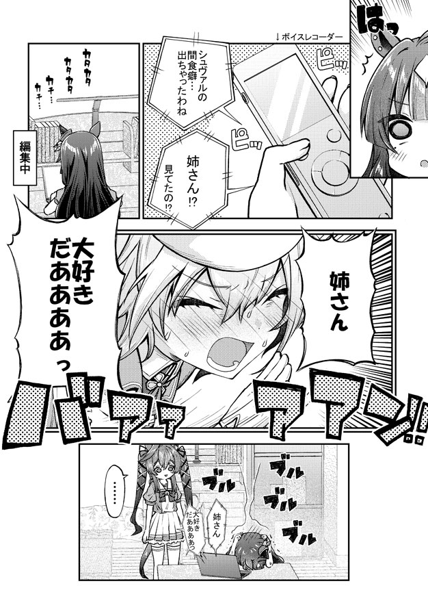 cheval grand, verxina, and vivlos (umamusume) drawn by k_hiro