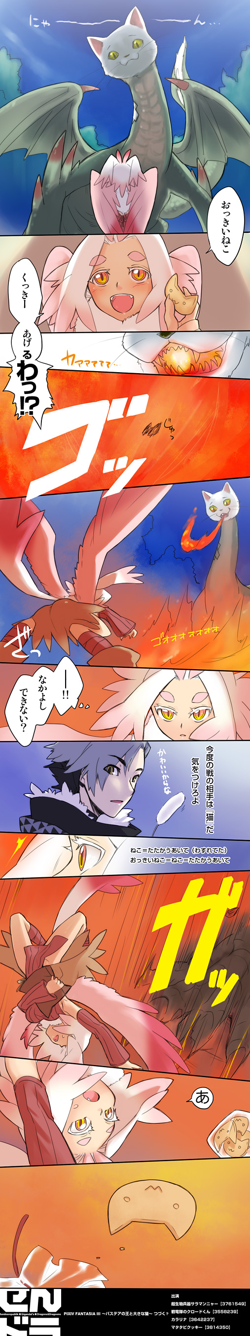 cararina (pixiv fantasia and 1 more) drawn by hazuki_gean
