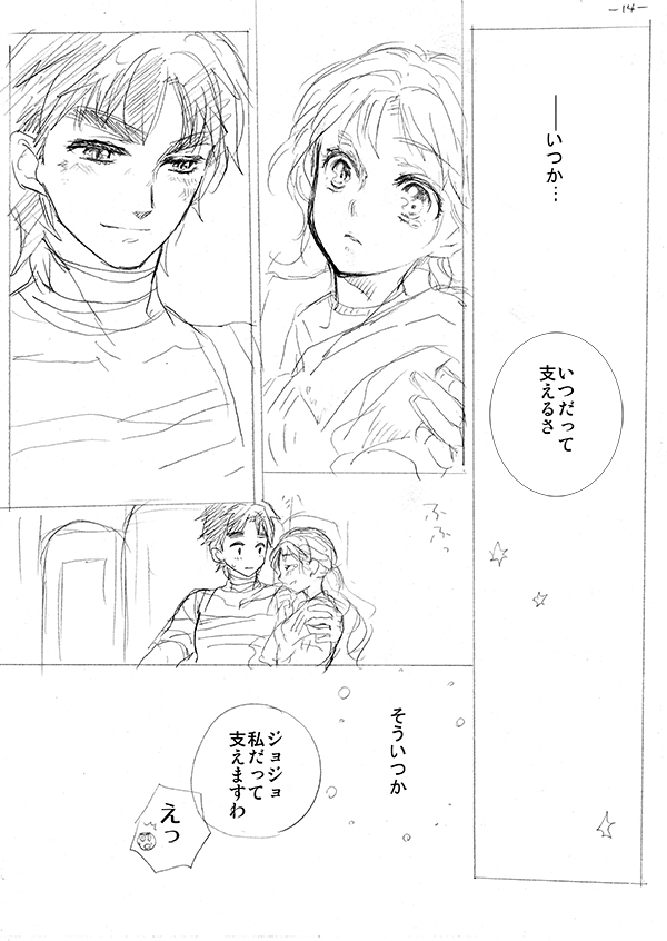 jonathan joestar and erina pendleton (jojo no kimyou na bouken and 1 more) drawn by niku_harumaki