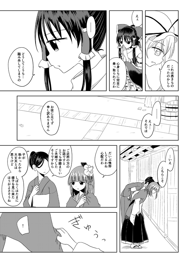 hakurei reimu, yakumo yukari, and hieda no akyuu (touhou) drawn by ttmry_bonbon