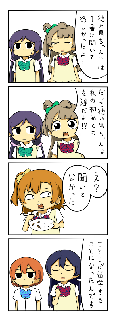 nishikino maki, tojo nozomi, sonoda umi, minami kotori, kosaka honoka, and 1 more (love live! and 1 more) drawn by shiitake_nabe_tsukami