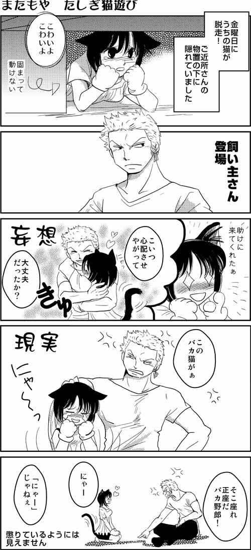roronoa zoro and tashigi (one piece) drawn by susu_(hariai)