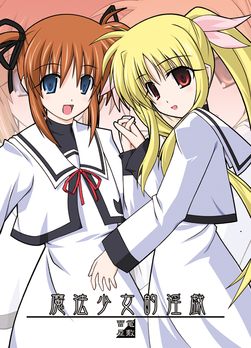 fate testarossa and takamachi nanoha (lyrical nanoha and 2 more) drawn by yamaura_tamaki
