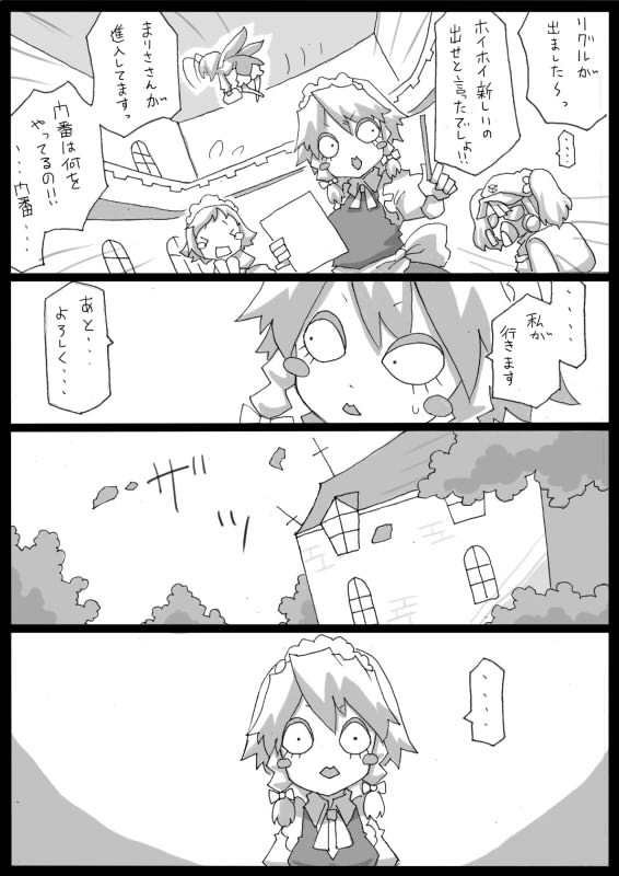 izayoi sakuya, kawashiro nitori, and wriggle nightbug (touhou) drawn by uni_mate