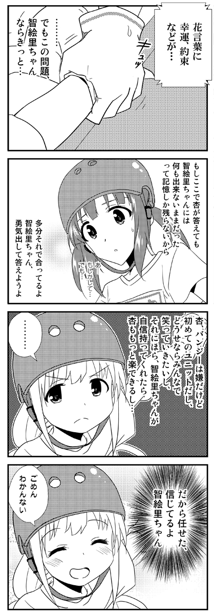 futaba anzu and ogata chieri (idolmaster and 1 more) drawn by tame_meshi