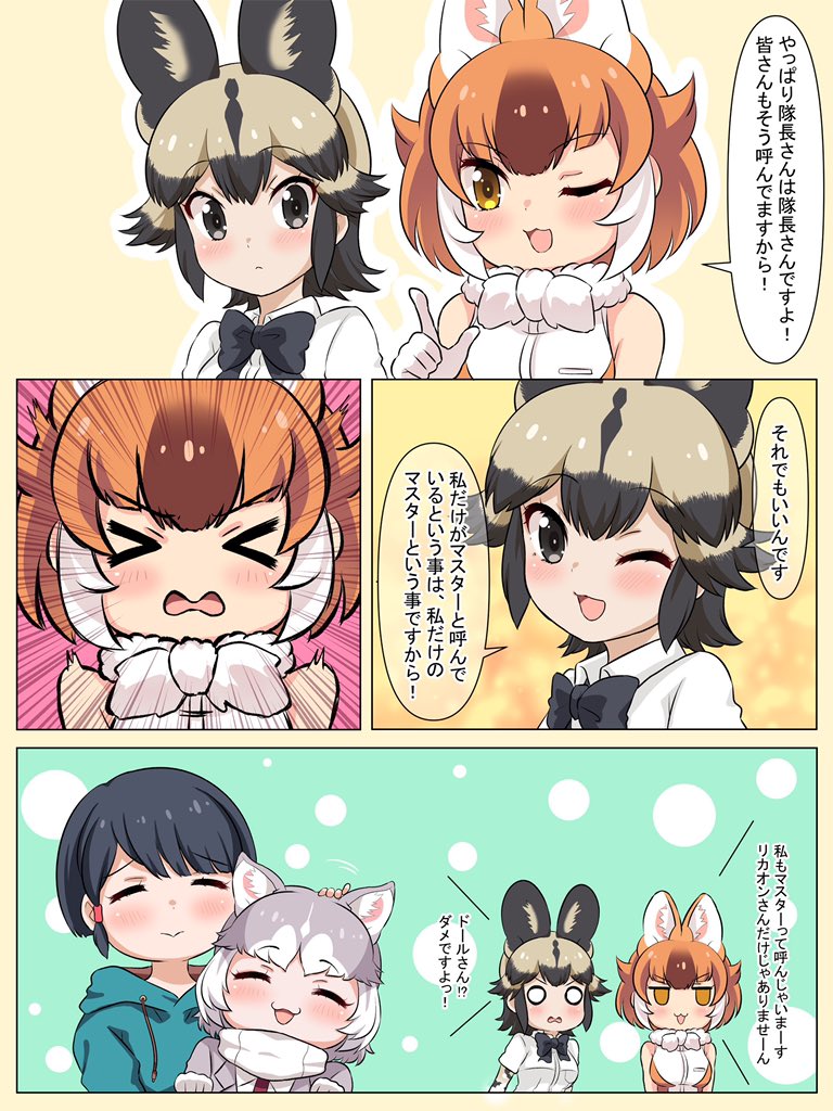 captain, dhole, african wild dog, and dog (kemono friends and 1 more) drawn by esuyukichin