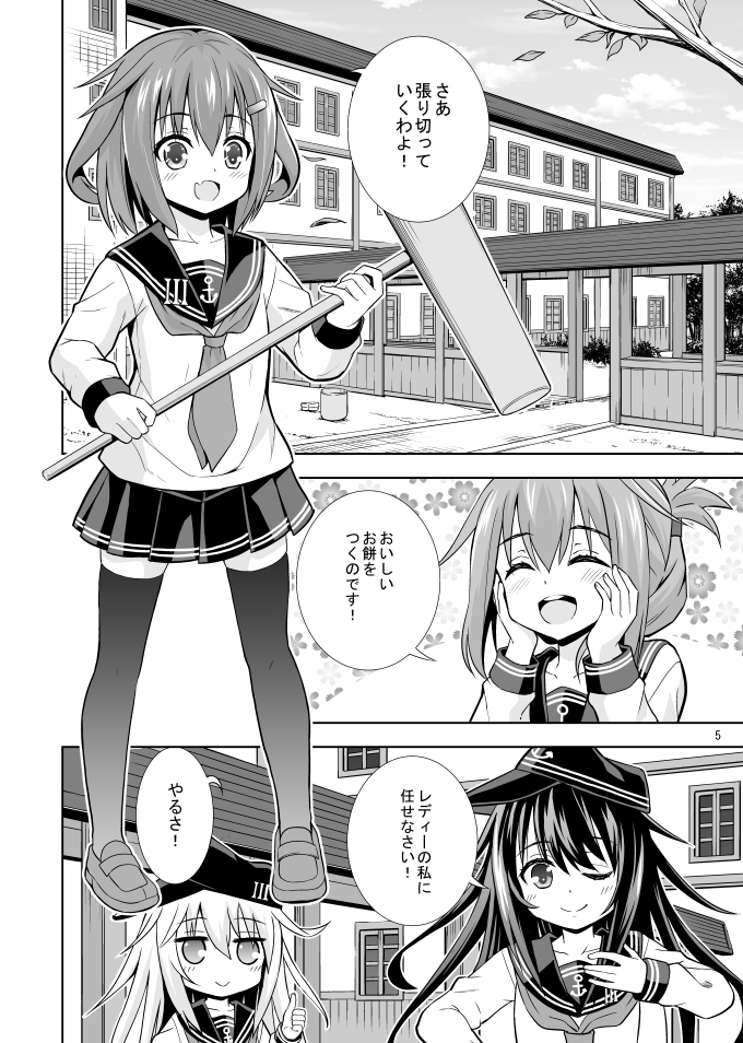 hibiki, inazuma, ikazuchi, and akatsuki (kantai collection) drawn by fujishima_shinnosuke