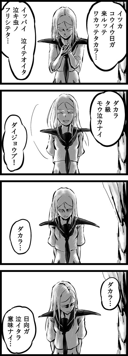 ta-class battleship (kantai collection) drawn by choufu_shimin