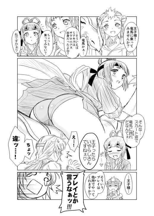 miakis, freyjadour falenas, and yoran (gensou suikoden and 1 more) drawn by dr.p