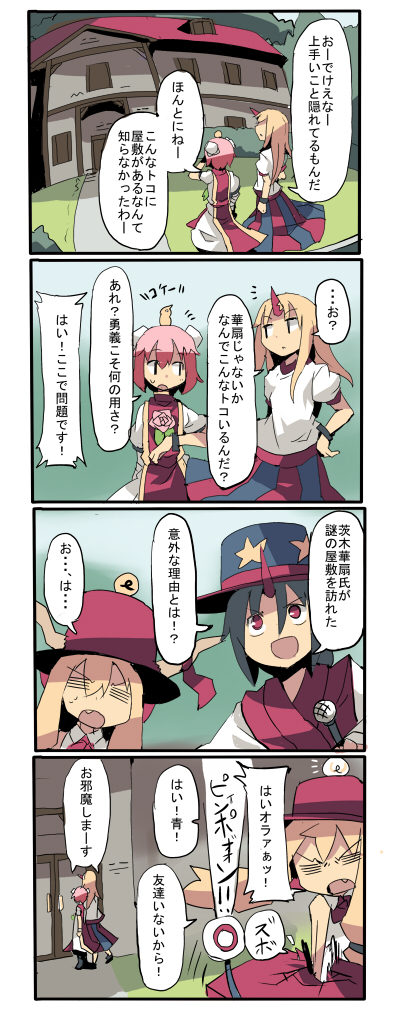 ibuki suika, hoshiguma yuugi, ibaraki kasen, and konngara (touhou) drawn by fuukadia_(narcolepsy)