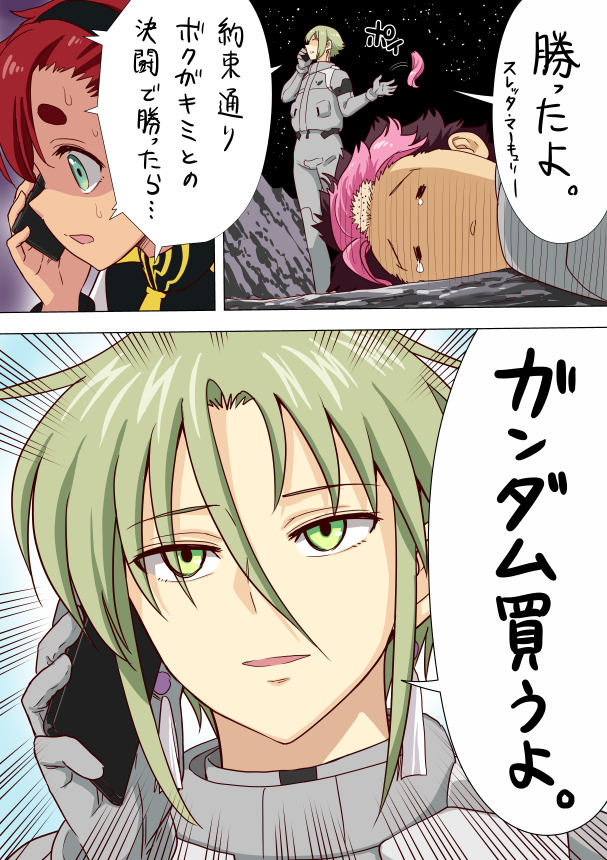suletta mercury, guel jeturk, elan ceres, and garrod ran (gundam and 2 more) drawn by yamashita_bungo