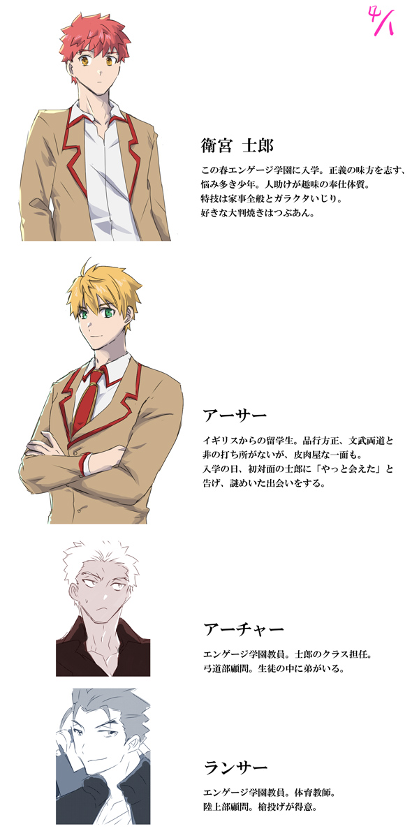 emiya shirou, arthur pendragon, archer, and cu chulainn (fate and 2 more) drawn by hakaru13