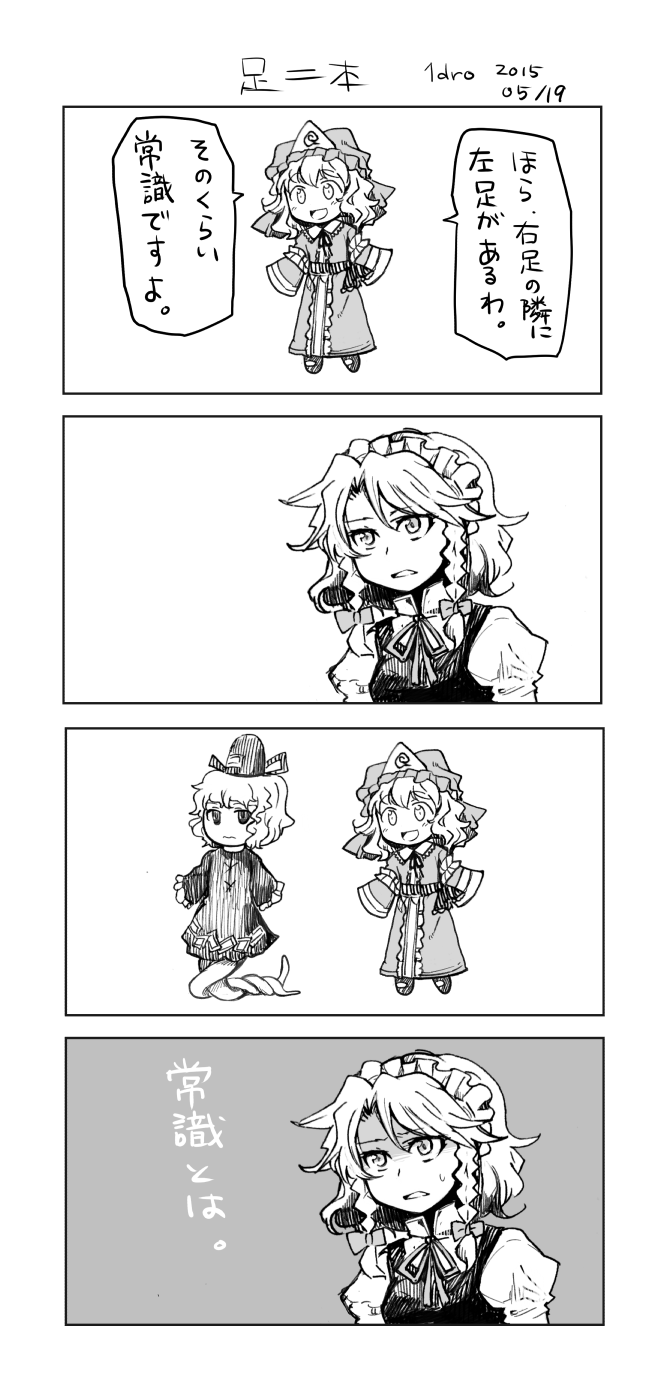 izayoi sakuya, saigyouji yuyuko, and soga no tojiko (touhou and 1 more) drawn by tako_(plastic_protein)
