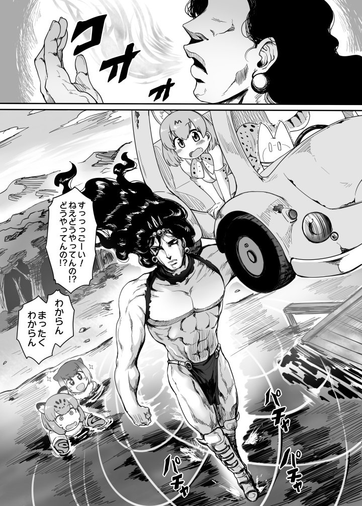 serval, lucky beast, jaguar, kars, and small-clawed otter (kemono friends and 2 more) drawn by toritora