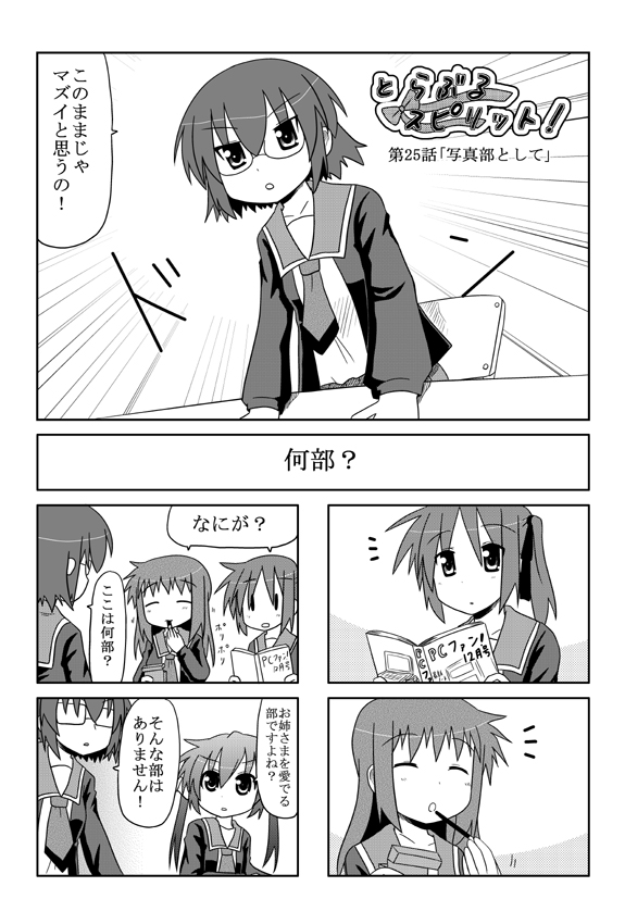 sawatari riko, yokomiya satsuki, iinchou, and takanashi kiyomi (original and 1 more) drawn by minami_(colorful_palette)