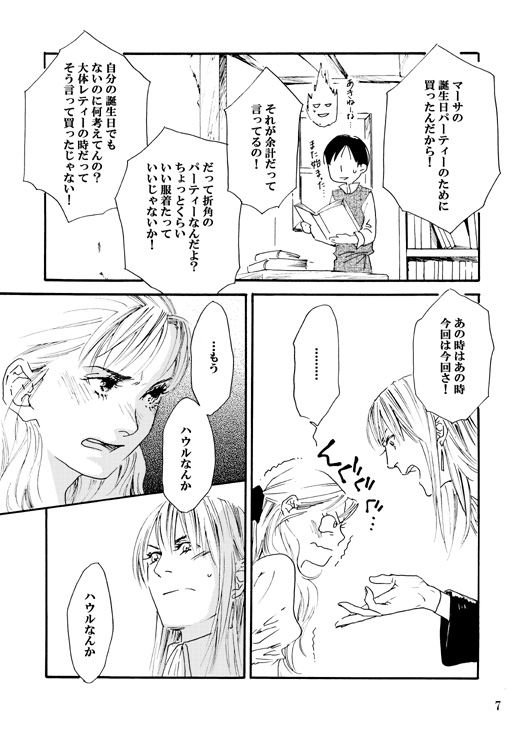 howl pendragon, sophie hatter, calcifer, and michael fisher (howl's moving castle) drawn by tattsun_(blue&hazel)