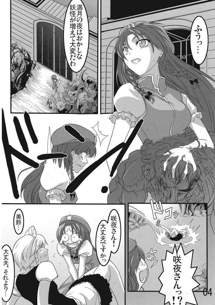 izayoi sakuya and hong meiling (touhou) drawn by chado