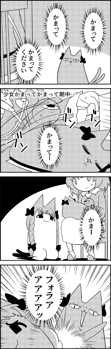 komeiji satori and kaenbyou rin (touhou) drawn by tani_takeshi
