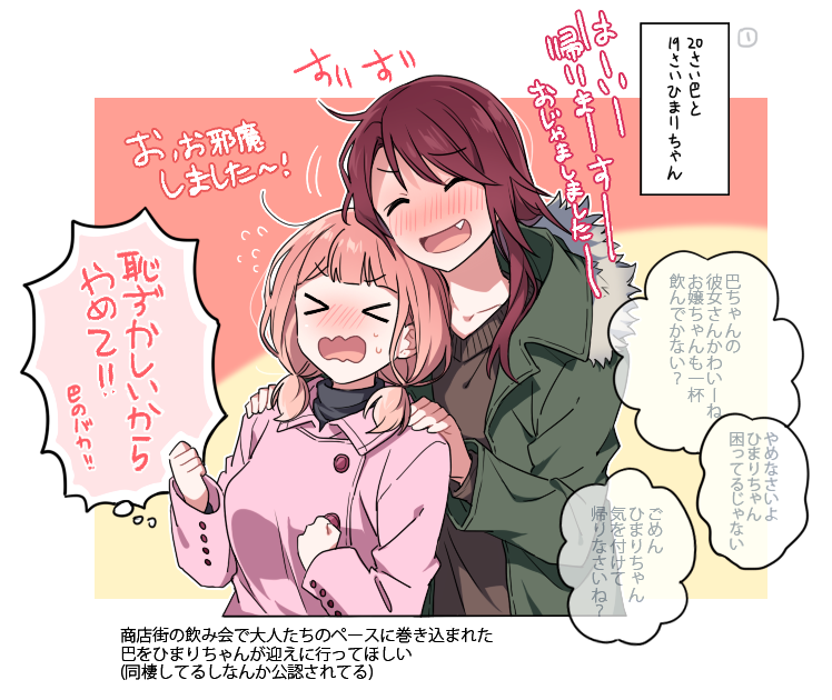 uehara himari and udagawa tomoe (bang dream!) drawn by re_ghotion