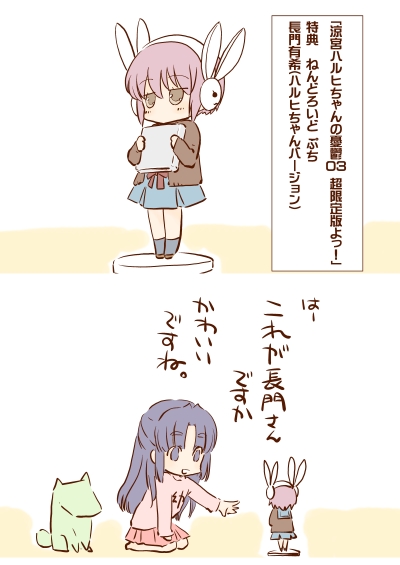 nagato yuki, asakura ryoko, achakura, and kimidori-san (suzumiya haruhi no yuuutsu and 1 more) drawn by rui_(helen)