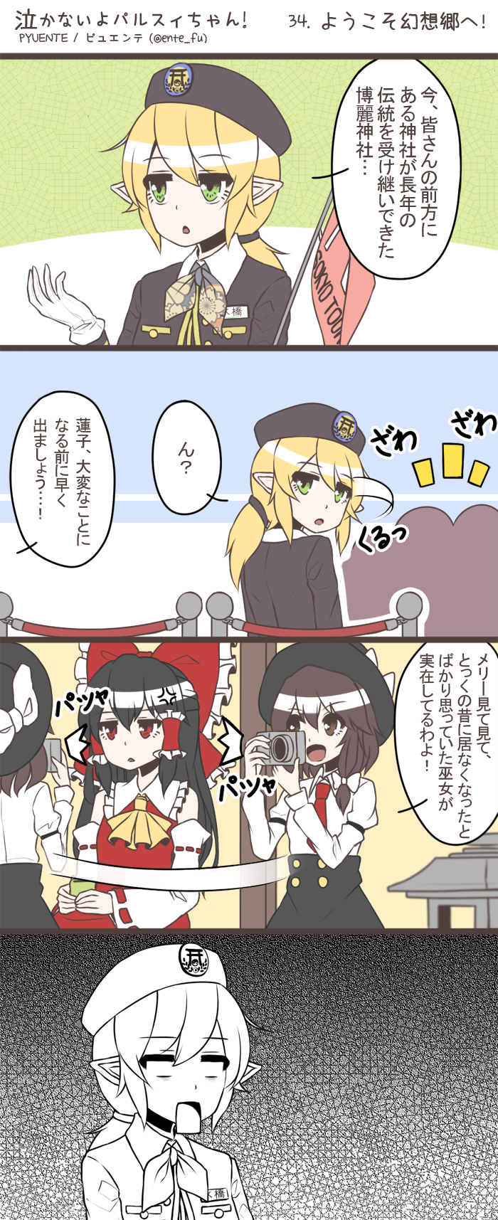 hakurei reimu, mizuhashi parsee, and usami renko (touhou) drawn by fuente